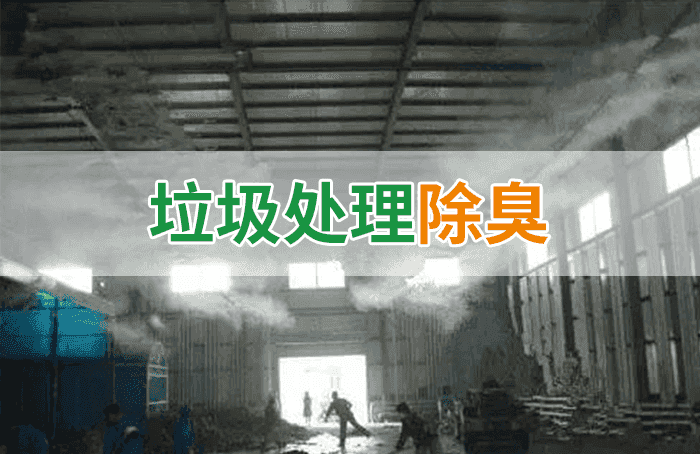 潔匠凈化·的凈工業除臭劑_16705707144887215-1