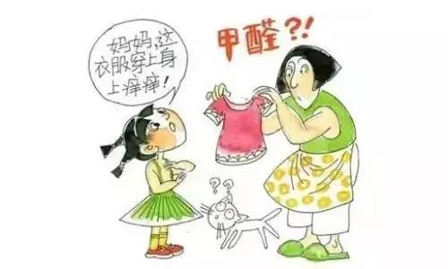 潔匠凈化·的凈工業除臭劑_衣服中的甲醛如何清除？