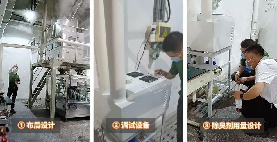 潔匠凈化·的凈工業除臭劑_農藥廠全面除臭：適合使用什么除臭劑、除臭設備？