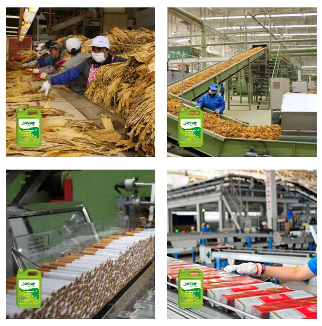 煙草加工異味廢氣危害大，快速除臭就用Dejing的凈除臭劑！.jpg