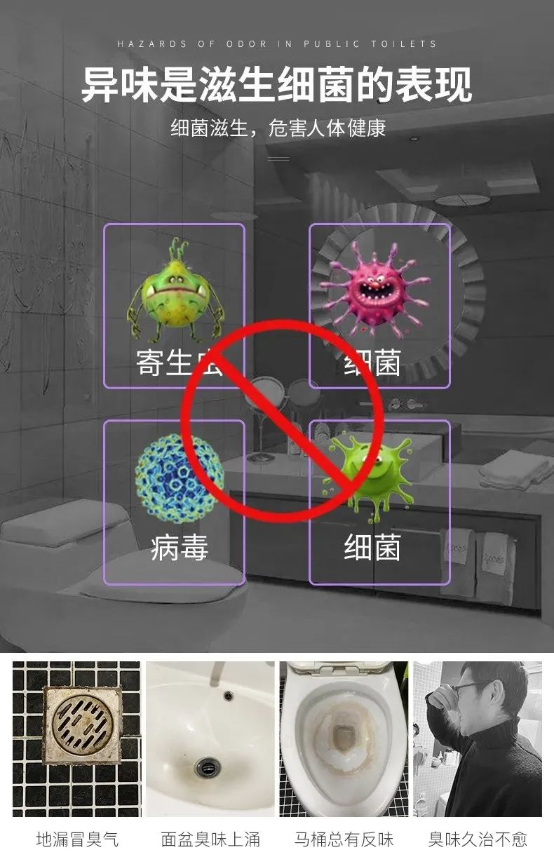景區&商場&酒店&寫字樓公用衛生間異味大，潔匠凈化有妙招！.jpg